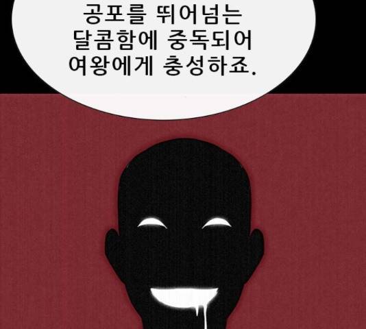 나는 어디에나 있다 65화 156