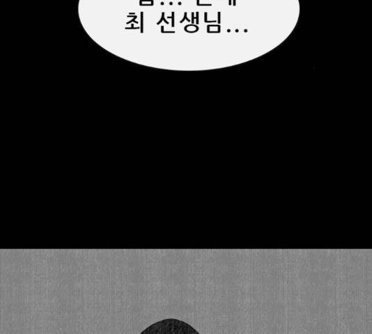 나는 어디에나 있다 65화 160