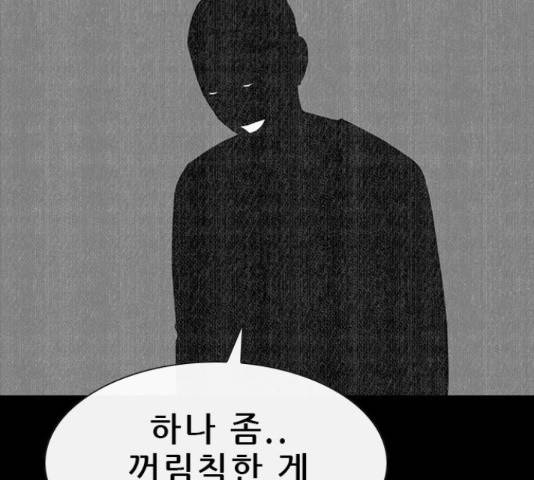 나는 어디에나 있다 65화 161