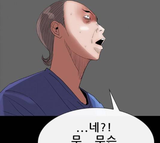 나는 어디에나 있다 65화 163