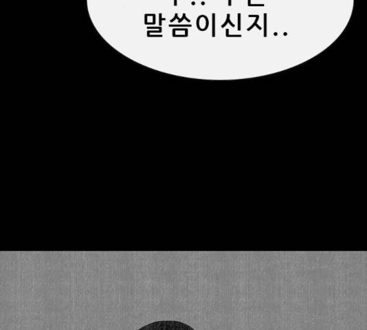 나는 어디에나 있다 65화 164
