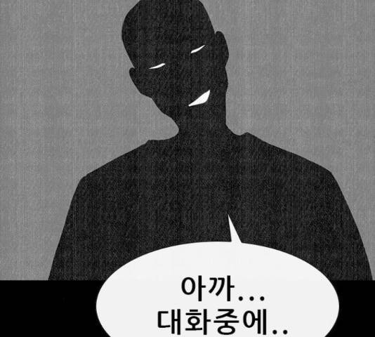 나는 어디에나 있다 65화 165