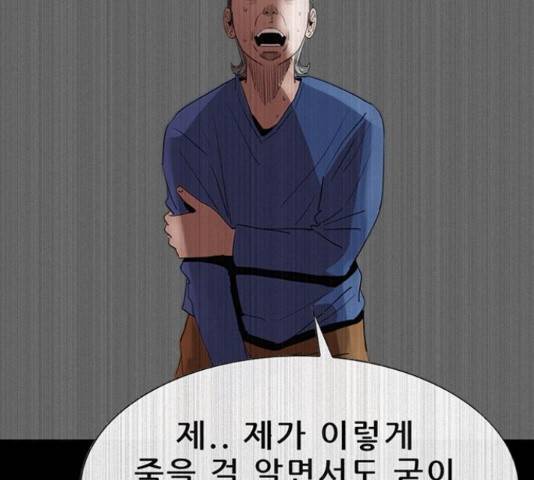 나는 어디에나 있다 65화 167