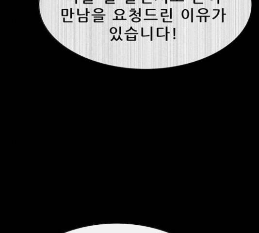 나는 어디에나 있다 65화 168
