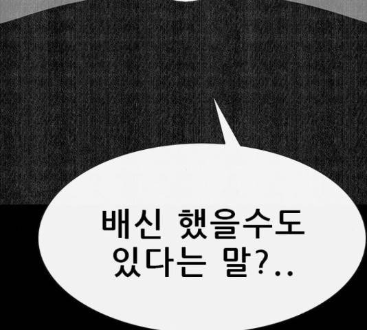 나는 어디에나 있다 65화 170