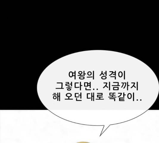 나는 어디에나 있다 65화 175