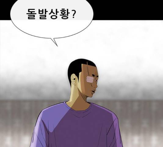 나는 어디에나 있다 65화 178