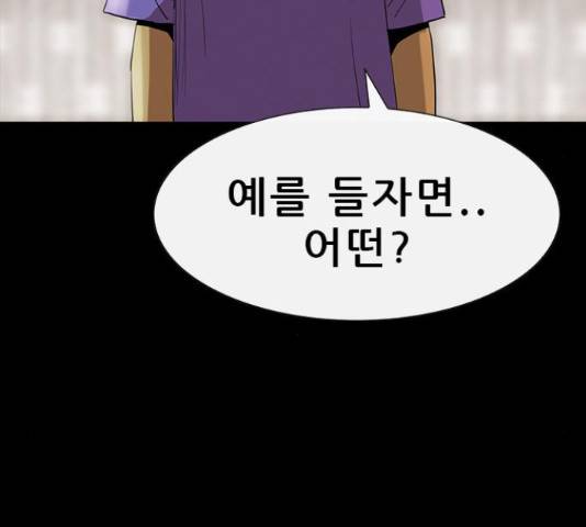 나는 어디에나 있다 65화 179