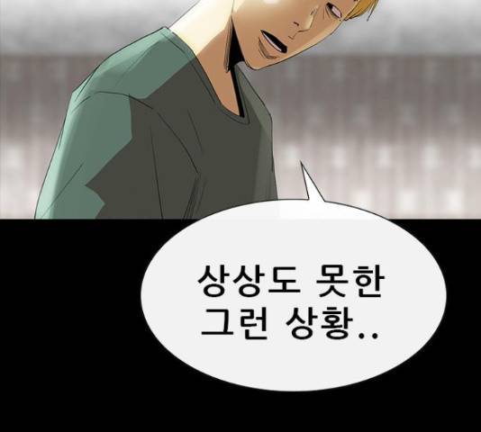 나는 어디에나 있다 65화 181