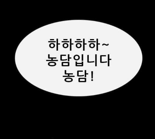 나는 어디에나 있다 65화 184
