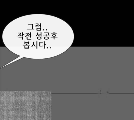 나는 어디에나 있다 65화 191