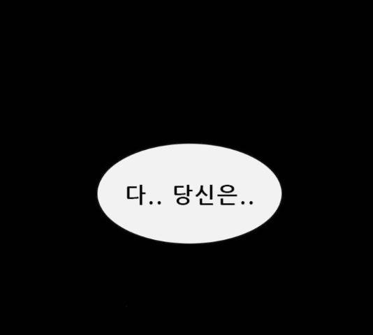나는 어디에나 있다 65화 206