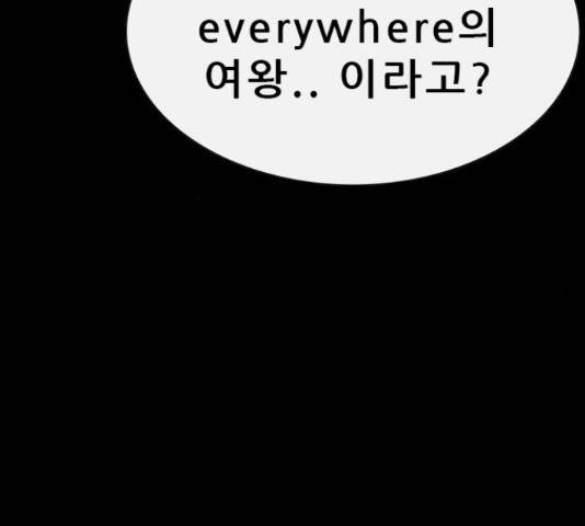 나는 어디에나 있다 65화 209