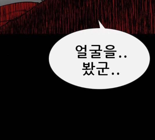 나는 어디에나 있다 65화 211