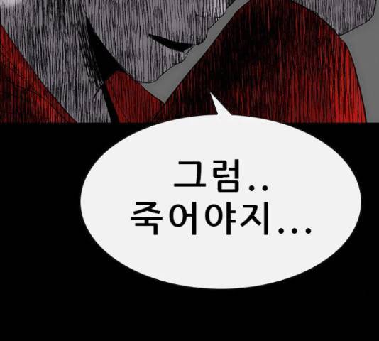 나는 어디에나 있다 65화 213
