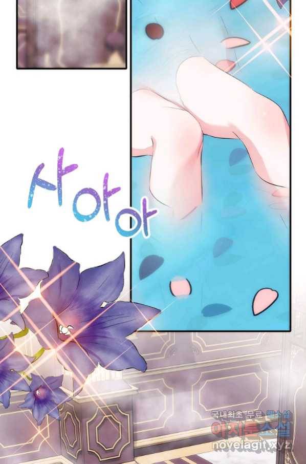 미친 왕녀 레니아 8화_ 3