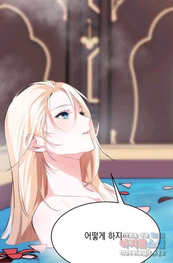 미친 왕녀 레니아 8화_ 6