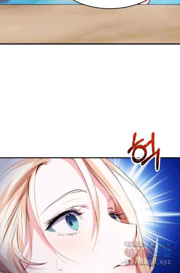 미친 왕녀 레니아 8화_ 7