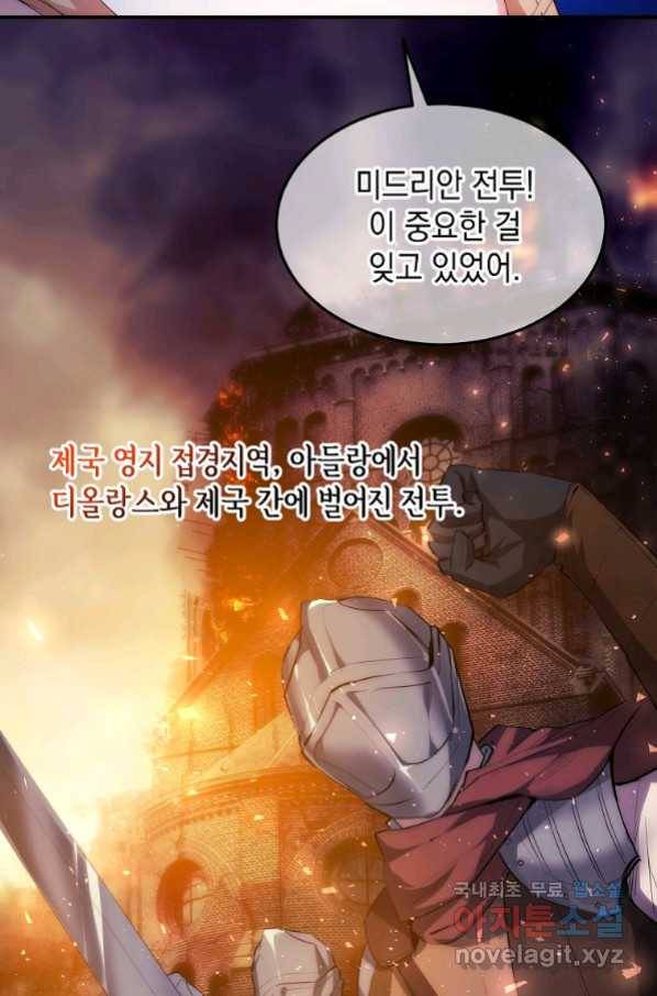 미친 왕녀 레니아 8화_ 8