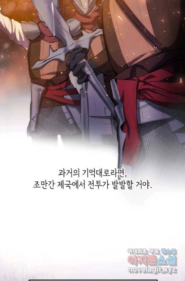 미친 왕녀 레니아 8화_ 9