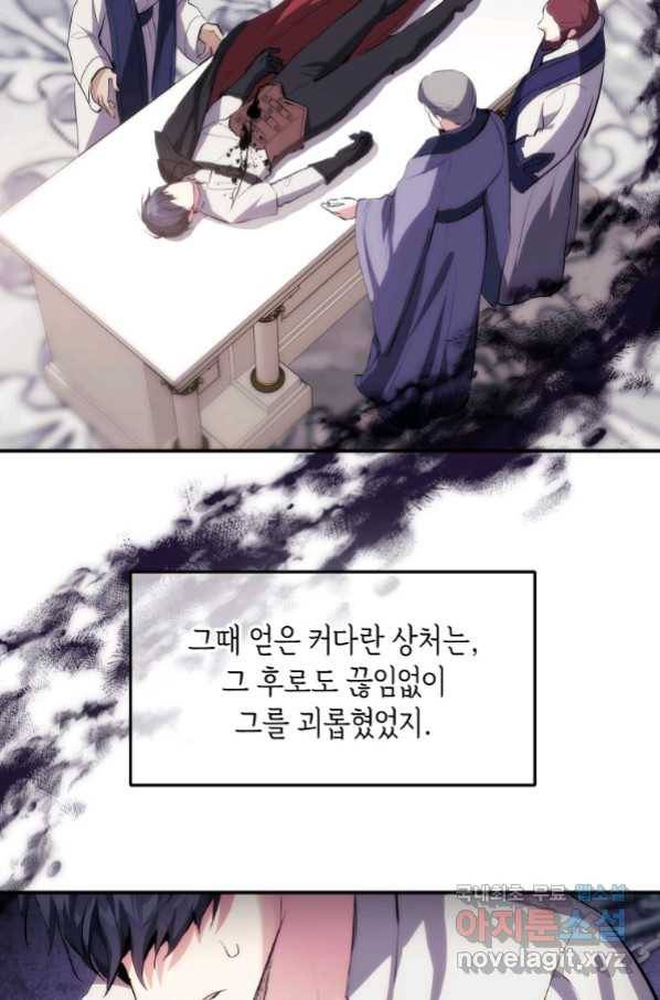 미친 왕녀 레니아 8화_ 12