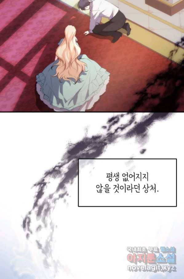 미친 왕녀 레니아 8화_ 14
