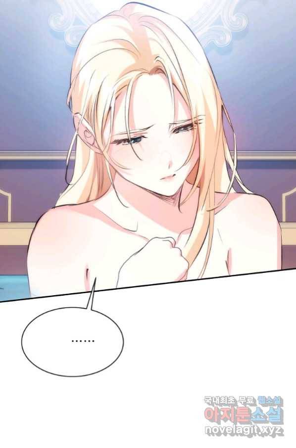 미친 왕녀 레니아 8화_ 15