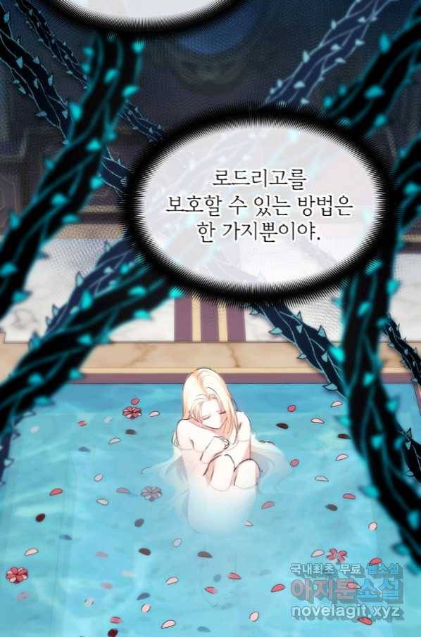 미친 왕녀 레니아 8화_ 17