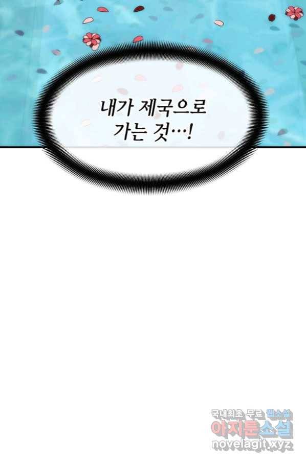 미친 왕녀 레니아 8화_ 18