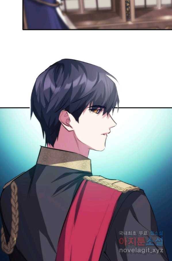 미친 왕녀 레니아 8화_ 20
