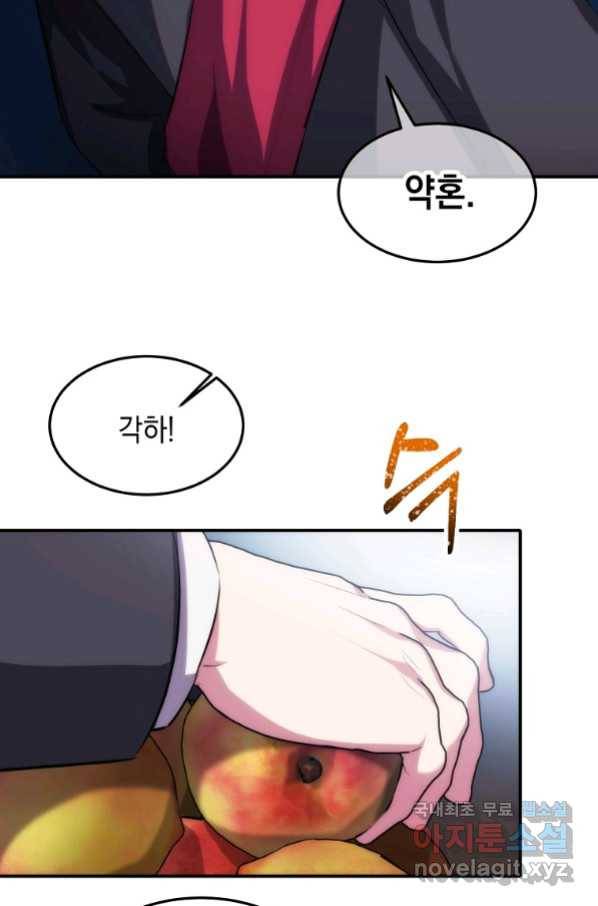 미친 왕녀 레니아 8화_ 21