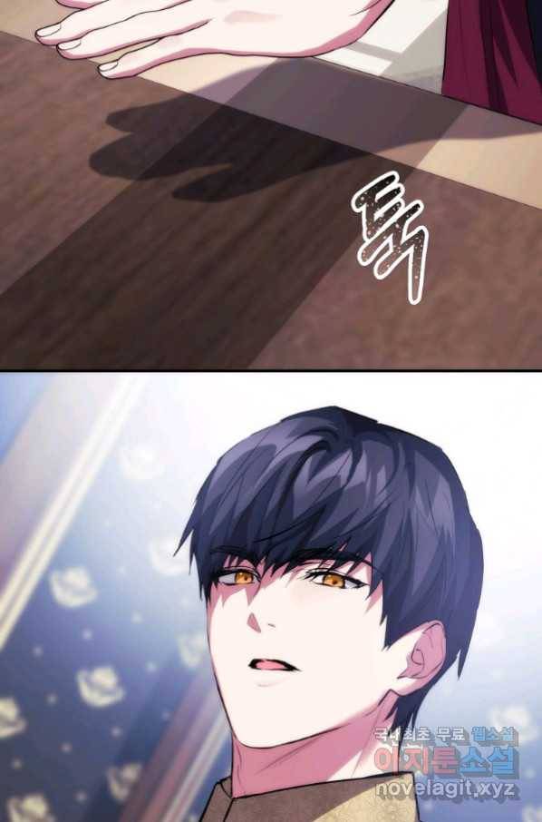미친 왕녀 레니아 8화_ 26