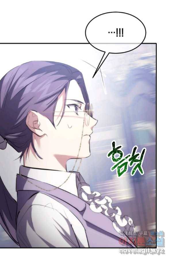 미친 왕녀 레니아 8화_ 28