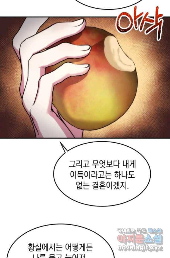 미친 왕녀 레니아 8화_ 35