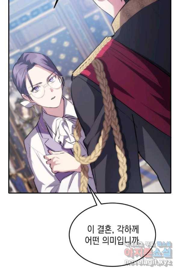 미친 왕녀 레니아 8화_ 43