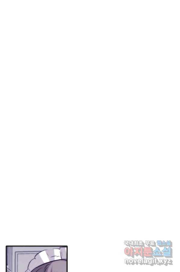 미친 왕녀 레니아 8화_ 47
