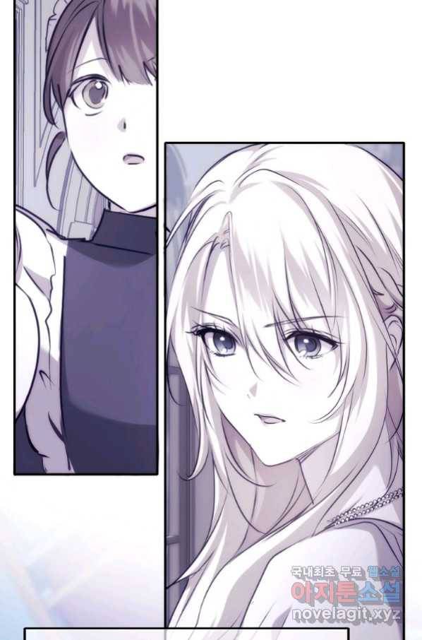 미친 왕녀 레니아 8화_ 48