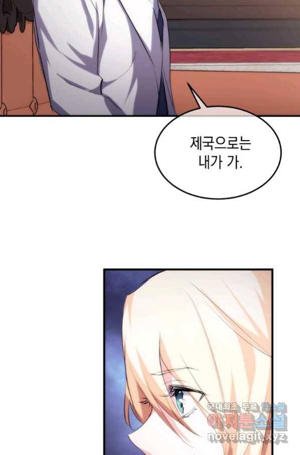 미친 왕녀 레니아 8화_ 64