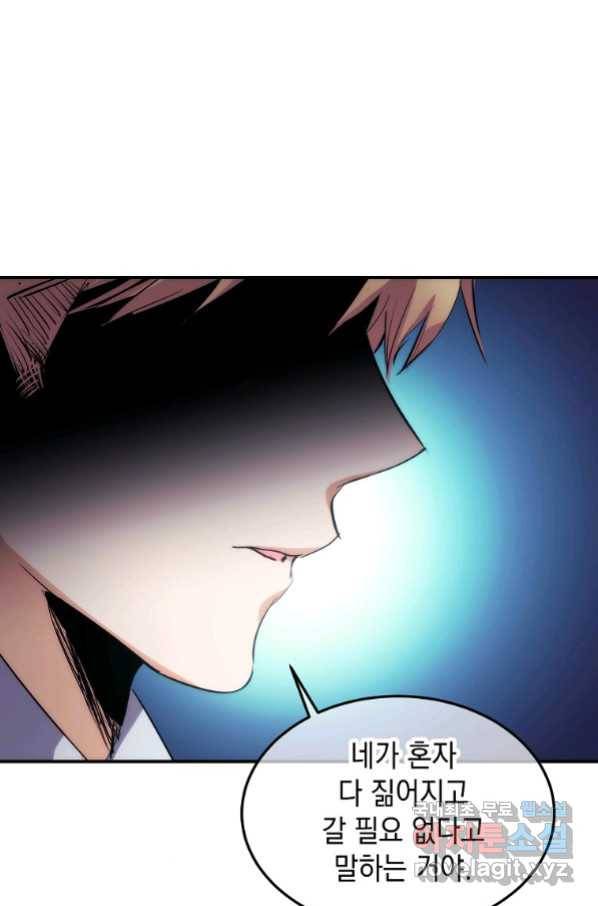 미친 왕녀 레니아 8화_ 70