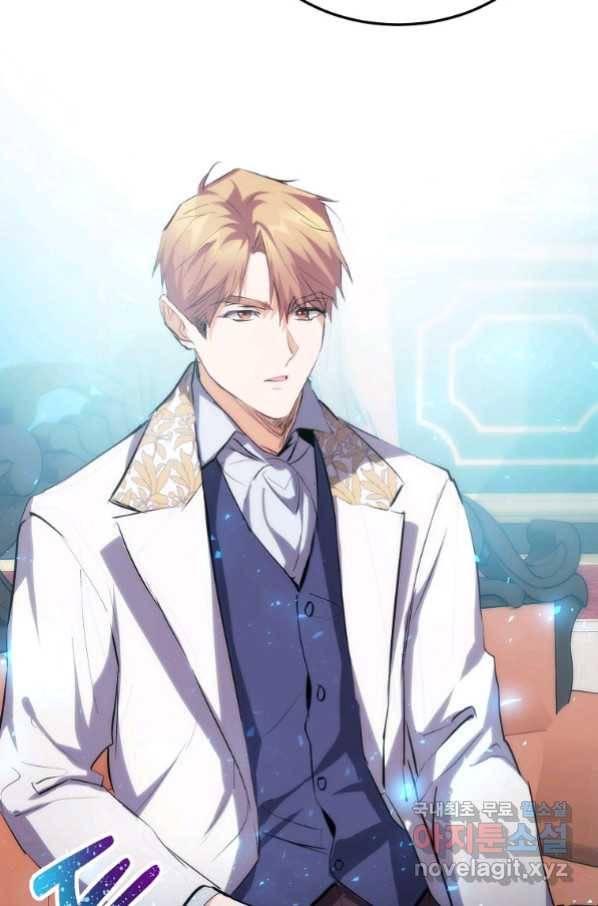 미친 왕녀 레니아 8화_ 71