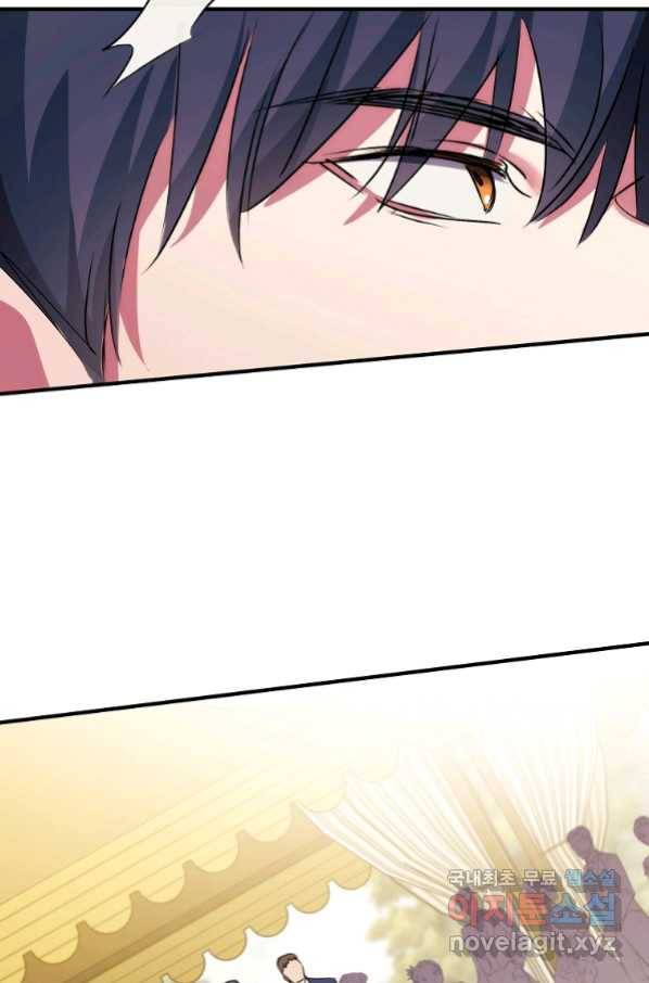 미친 왕녀 레니아 8화_ 74