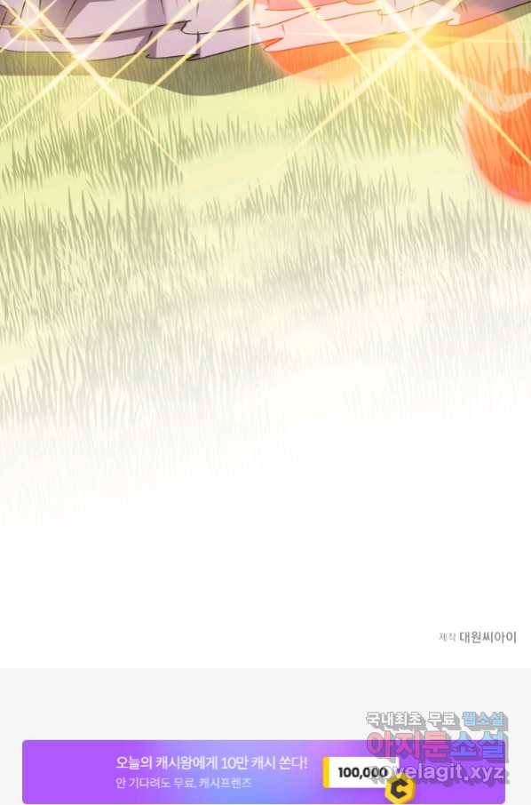 미친 왕녀 레니아 8화_ 78