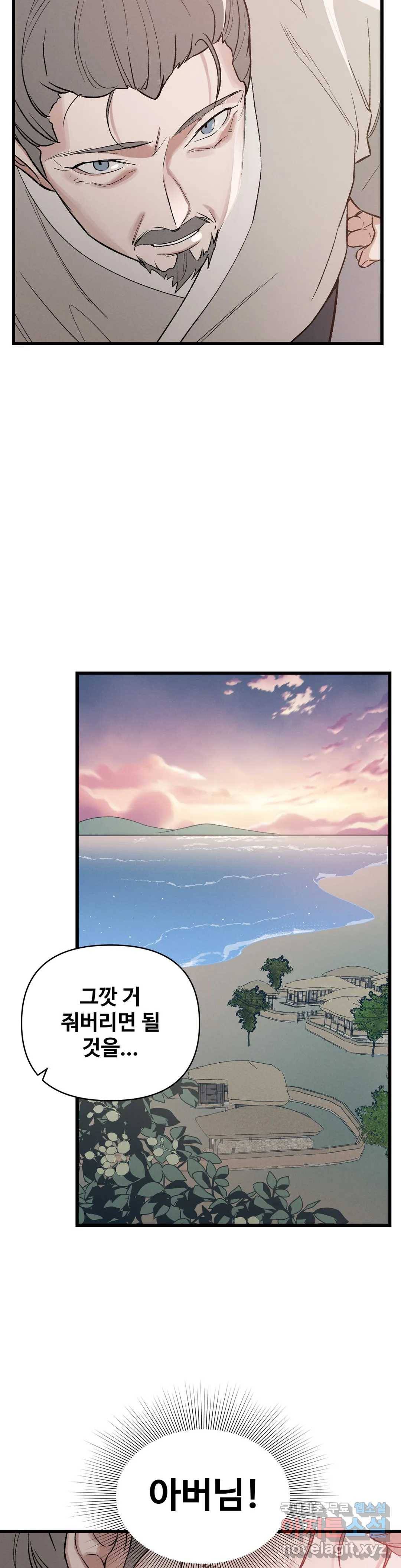폭군의 실록 5화 2