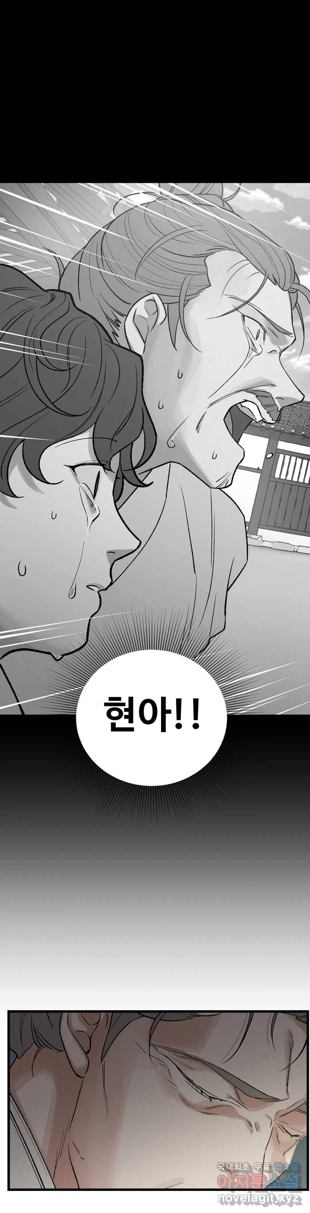 폭군의 실록 5화 5