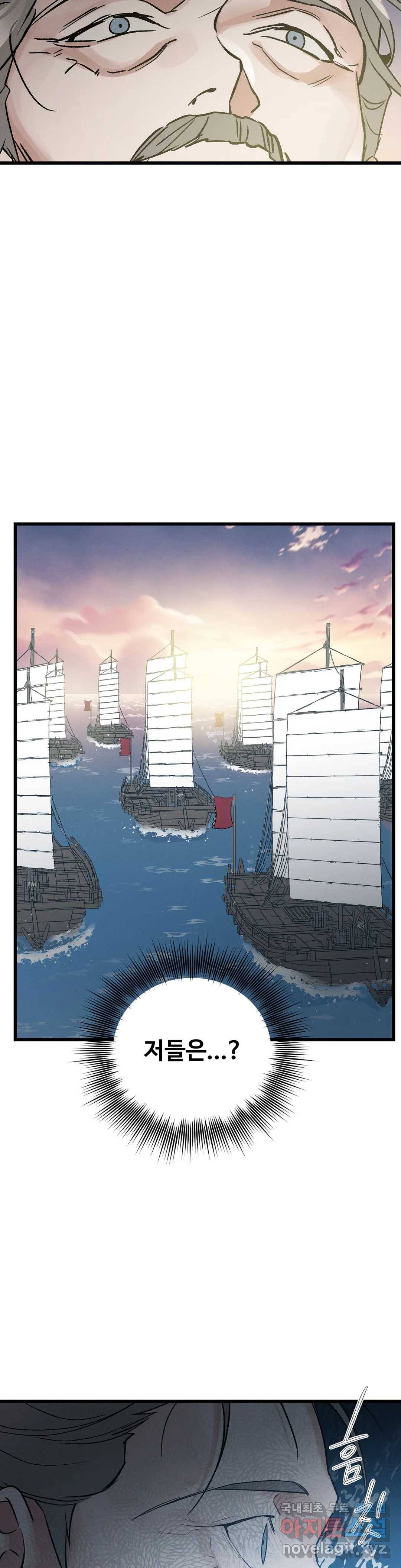 폭군의 실록 5화 8