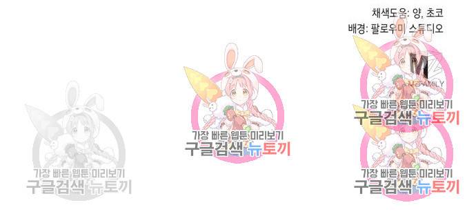 하북팽가 막내아들 43화 15