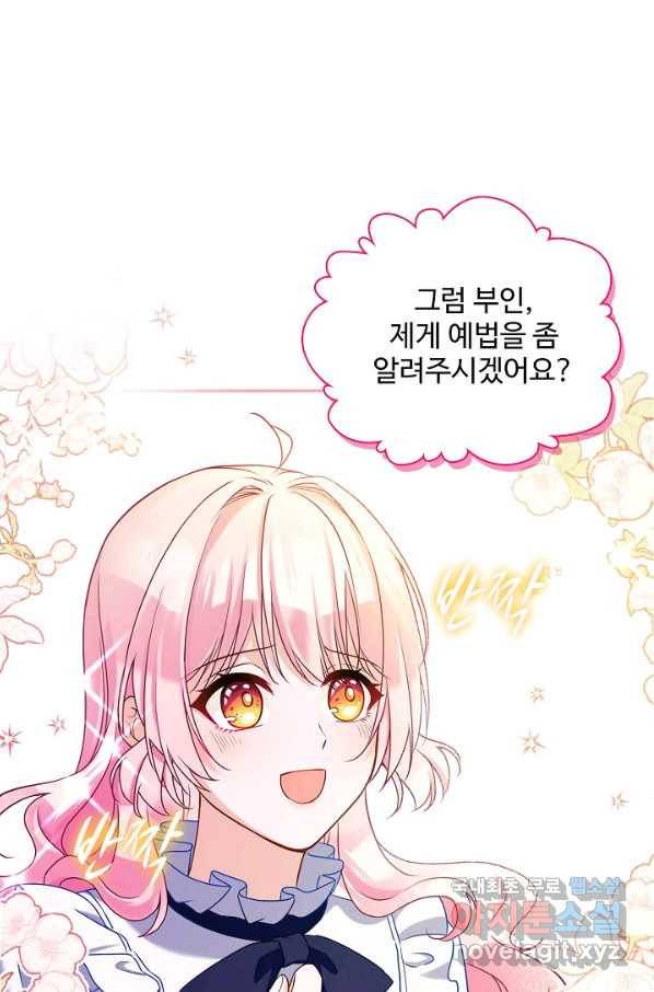 악역 공주님의 생존계획 90화 3