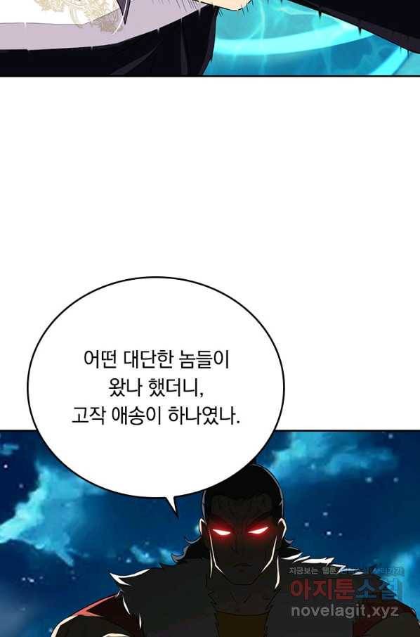 전신귀환 178화 2