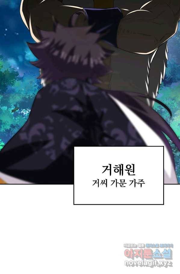전신귀환 178화 3