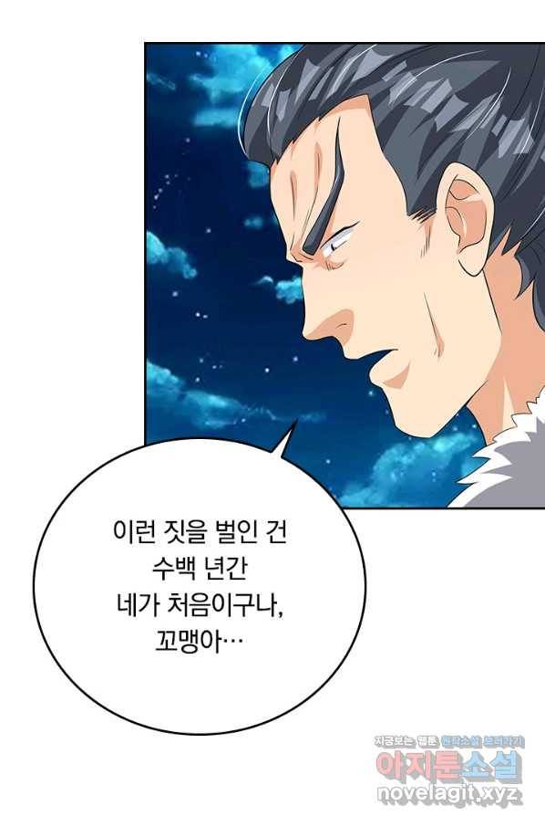 전신귀환 178화 4